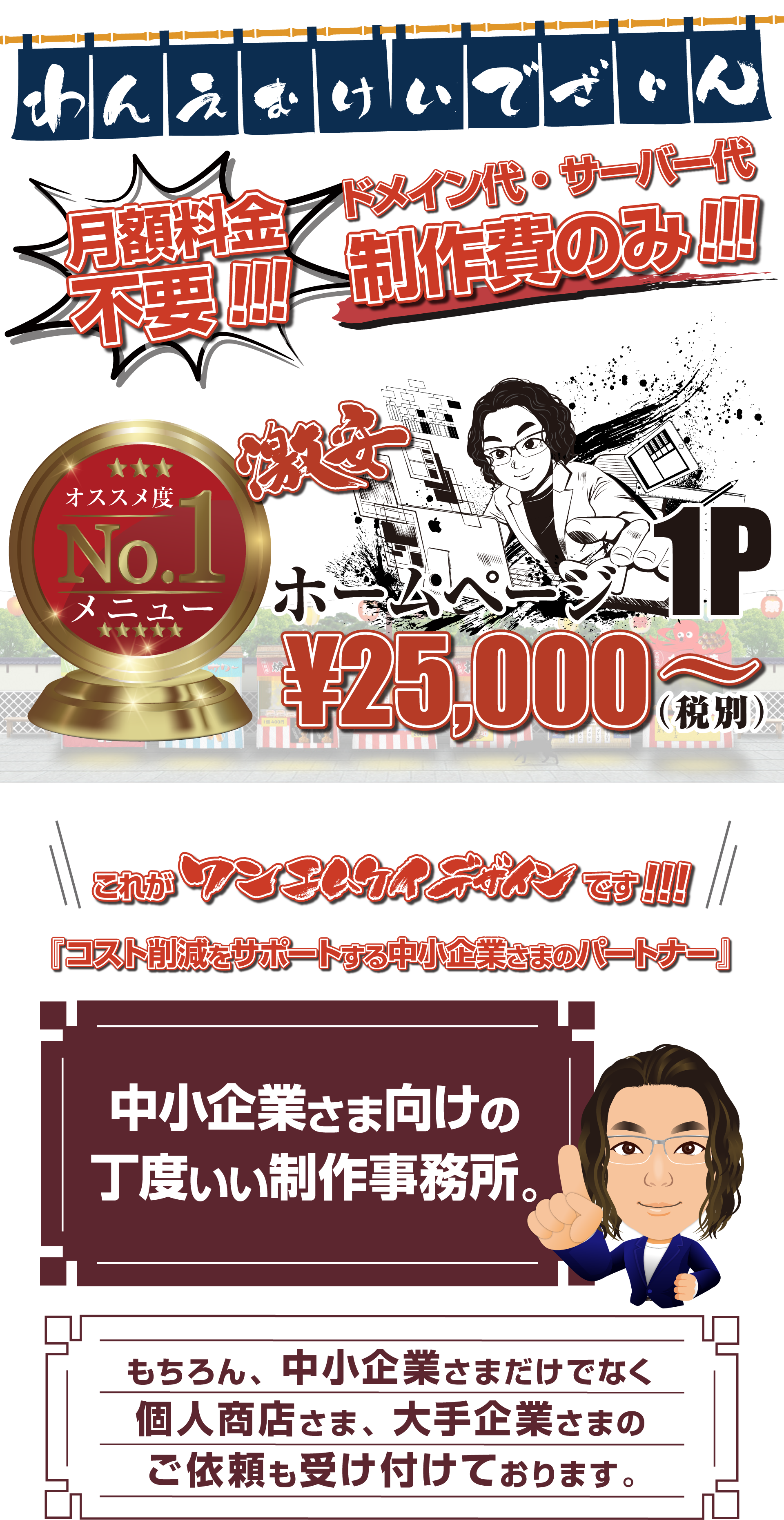 ワンエムケイデザイン