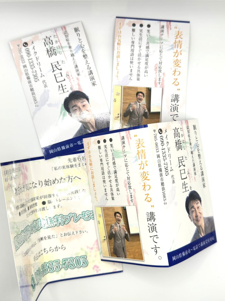 営業名刺・集客名刺実績